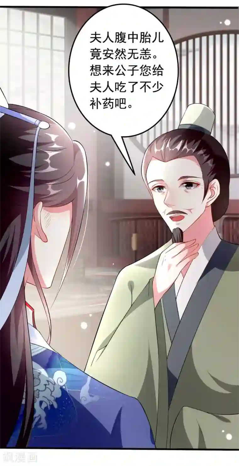 坏心王爷别惹我第152话 失忆？