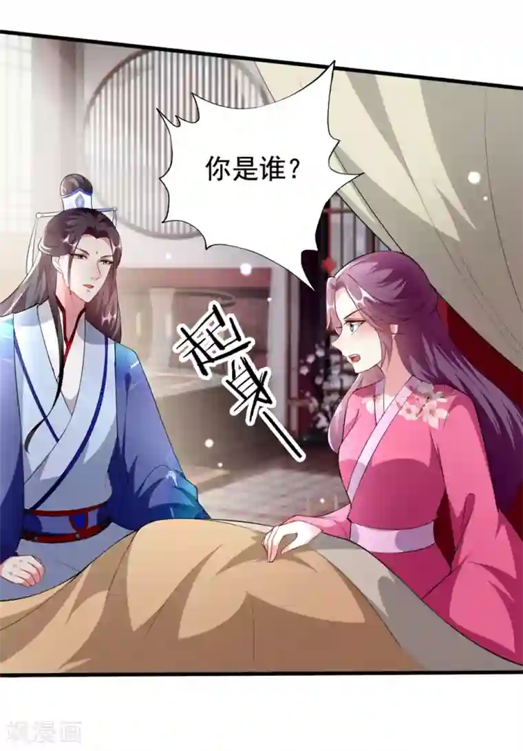 坏心王爷别惹我第152话 失忆？