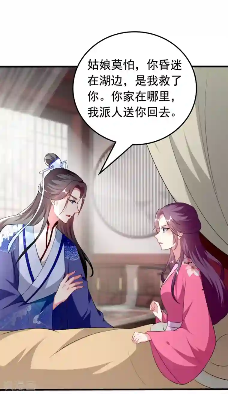 坏心王爷别惹我第152话 失忆？