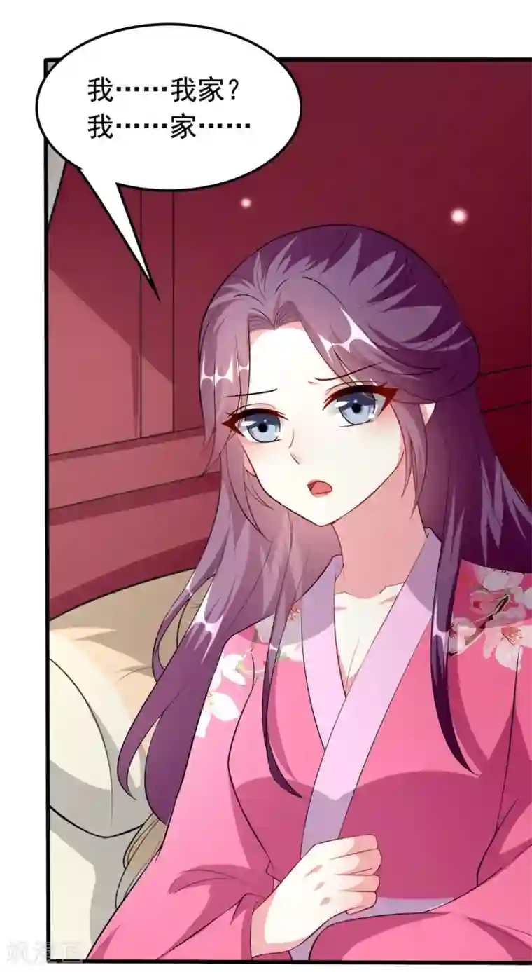 坏心王爷别惹我第152话 失忆？