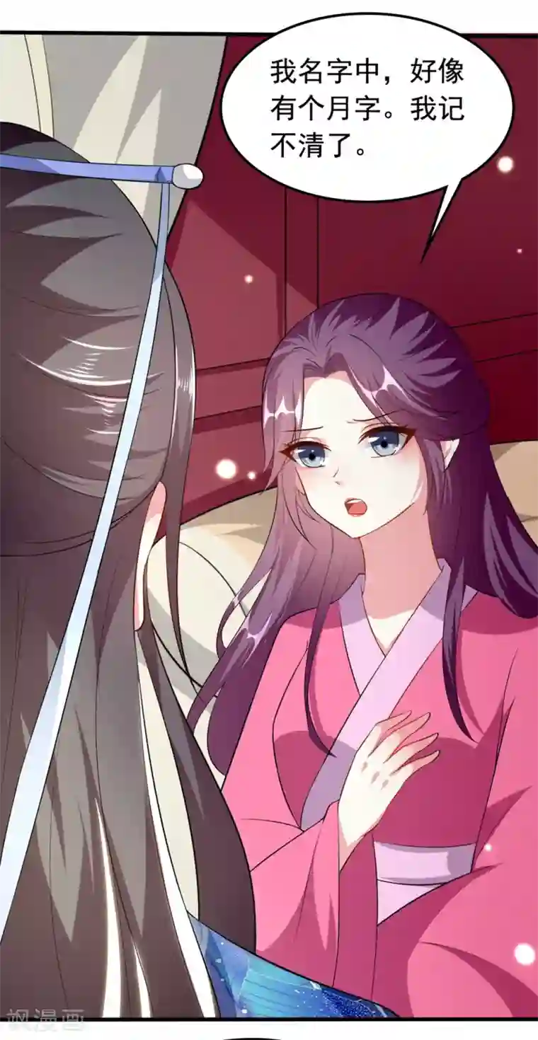 坏心王爷别惹我第152话 失忆？