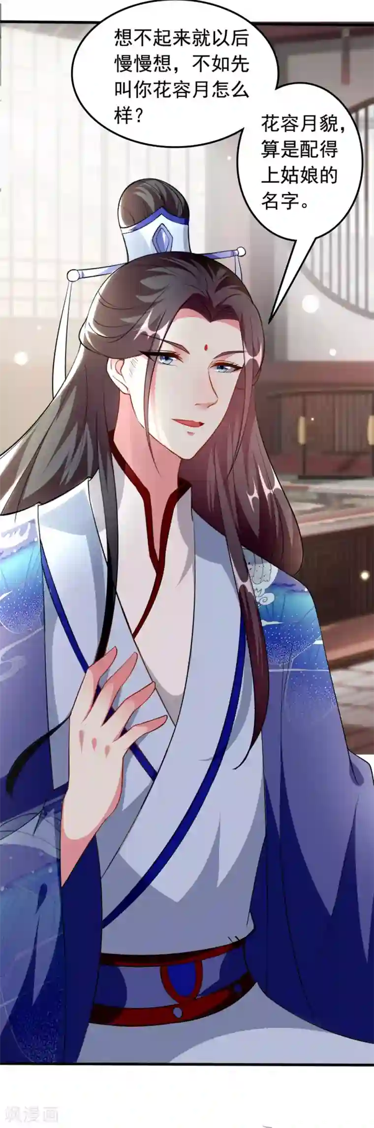 坏心王爷别惹我第152话 失忆？