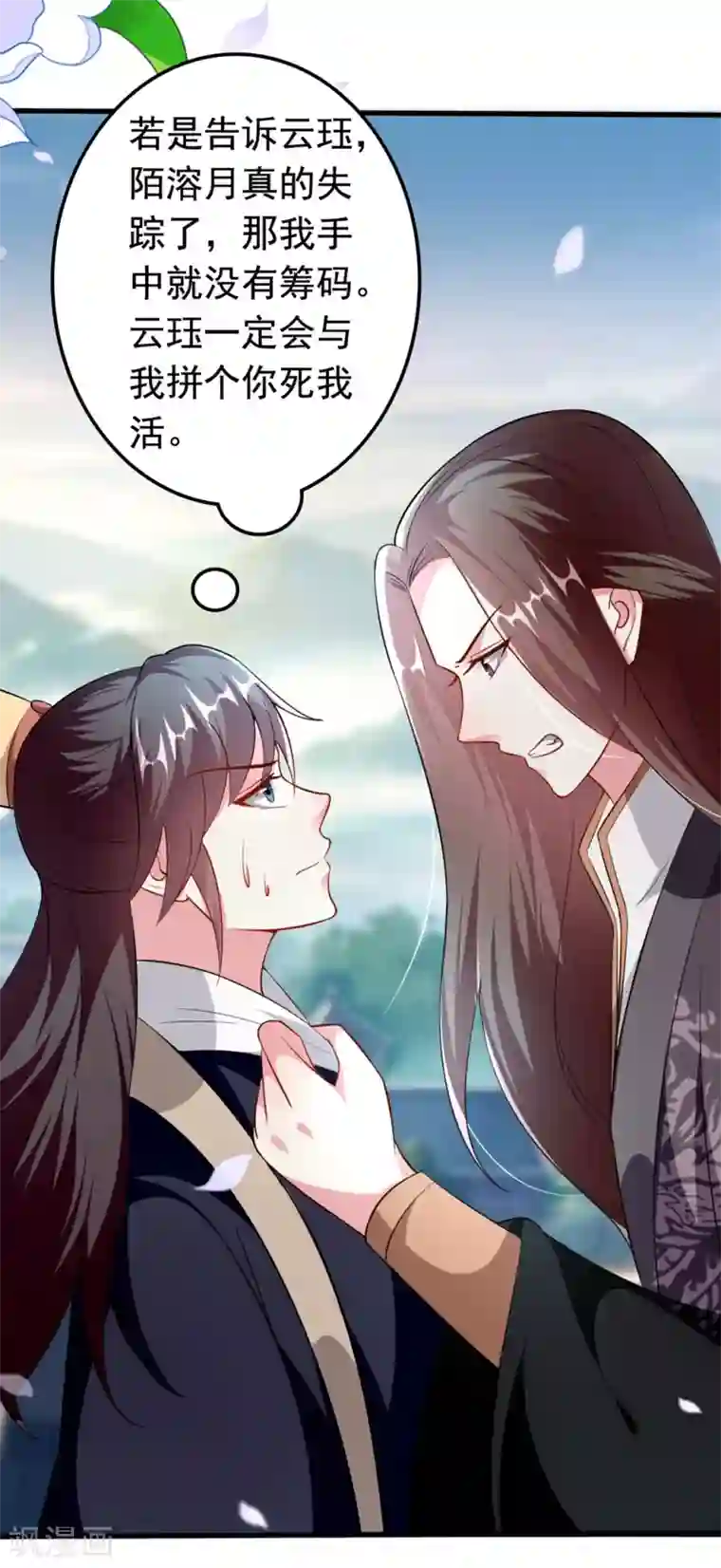 坏心王爷别惹我第152话 失忆？