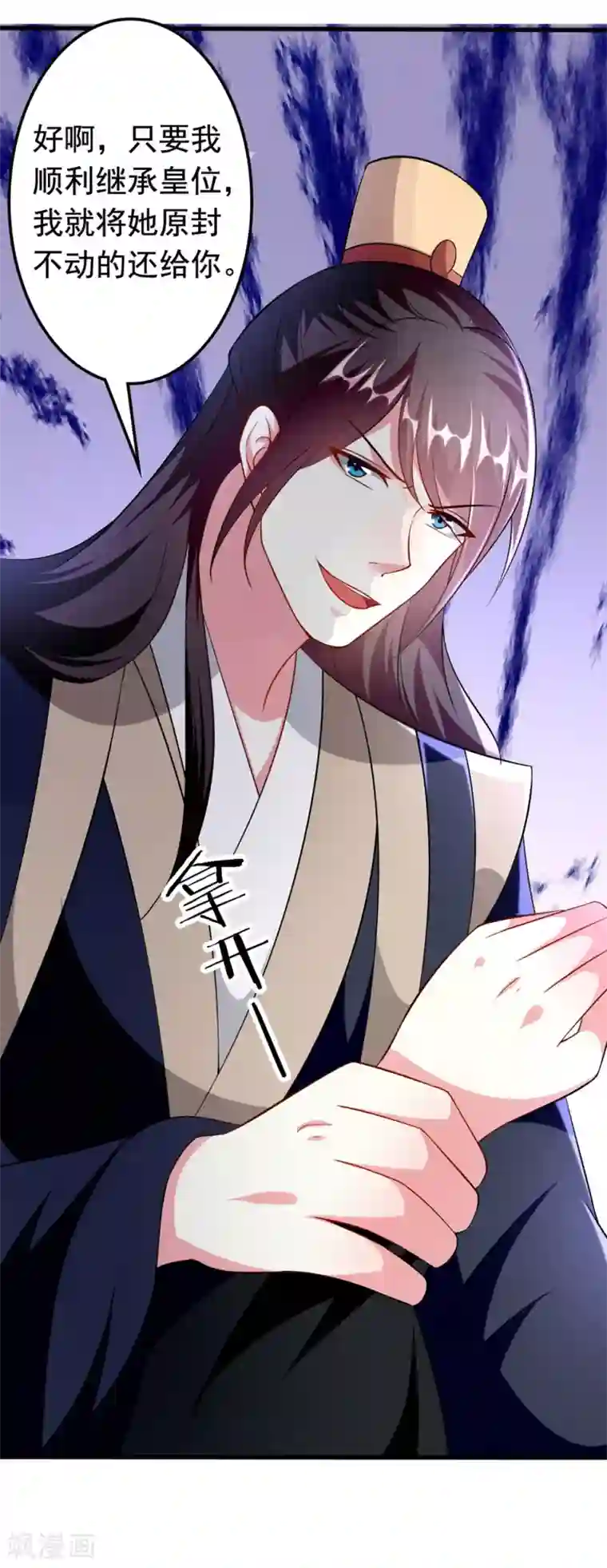 坏心王爷别惹我第152话 失忆？