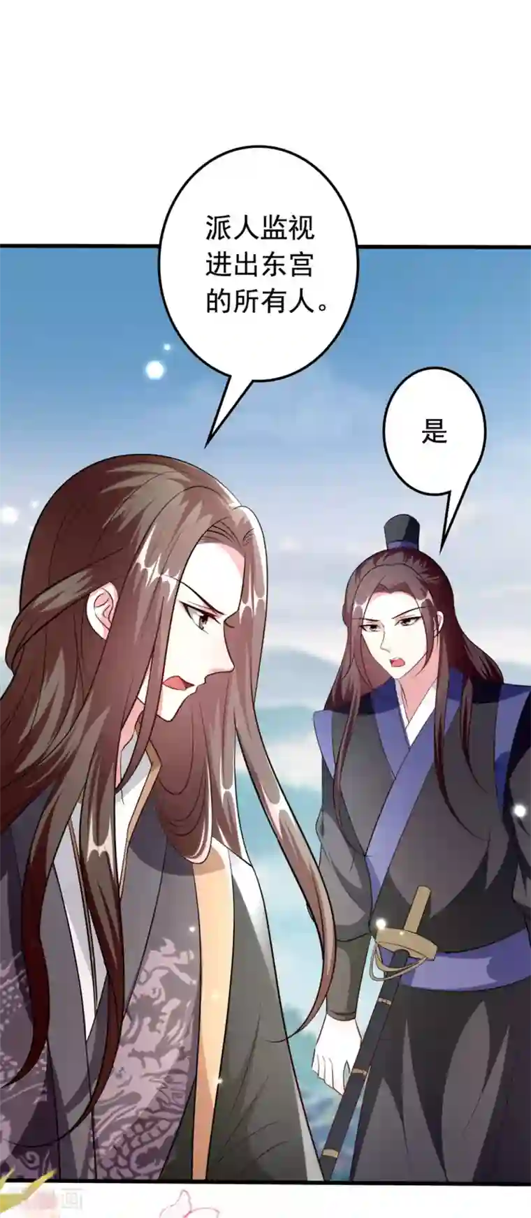 坏心王爷别惹我第152话 失忆？