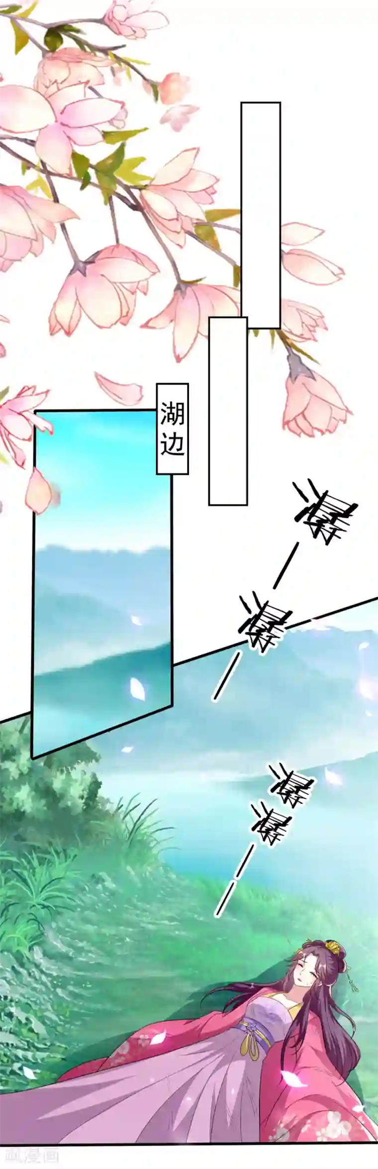 坏心王爷别惹我第152话 失忆？