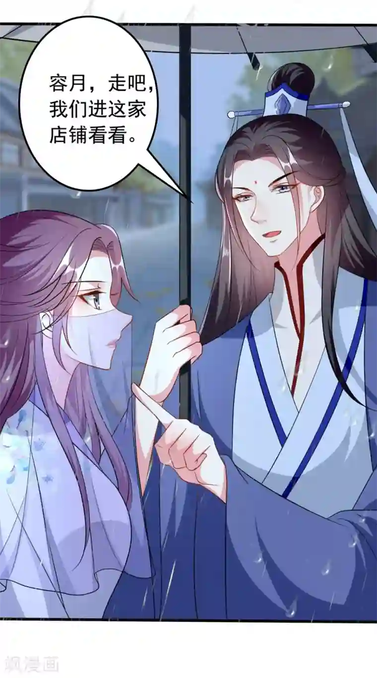 坏心王爷别惹我第153话 好人？坏人？