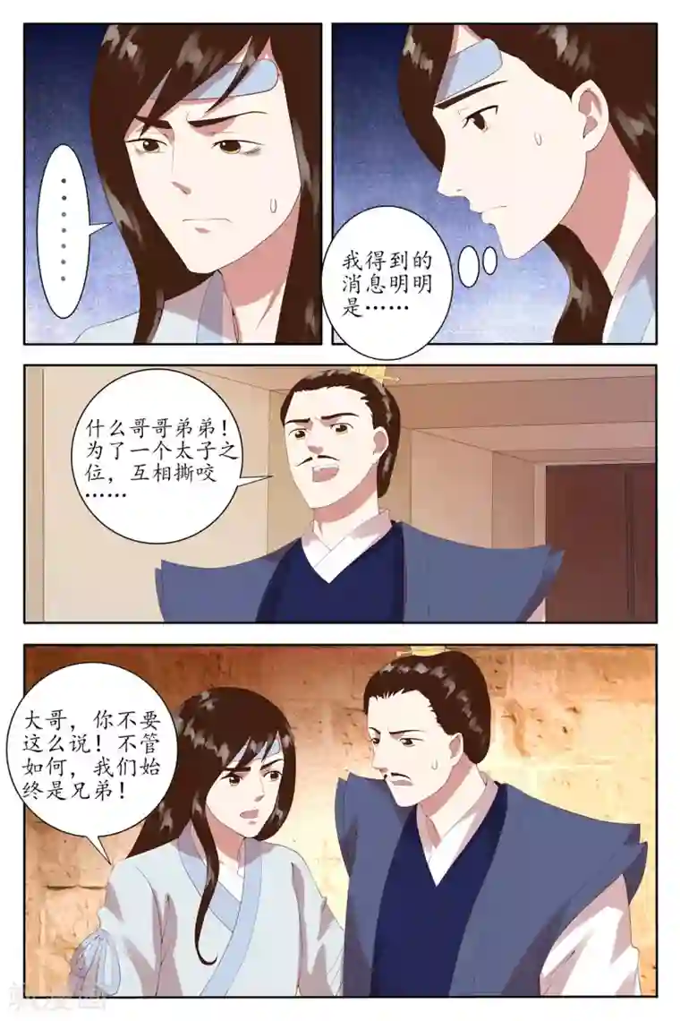 玲珑狼心第95话
