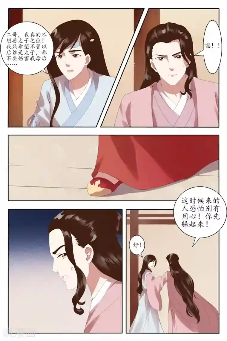 玲珑狼心第95话