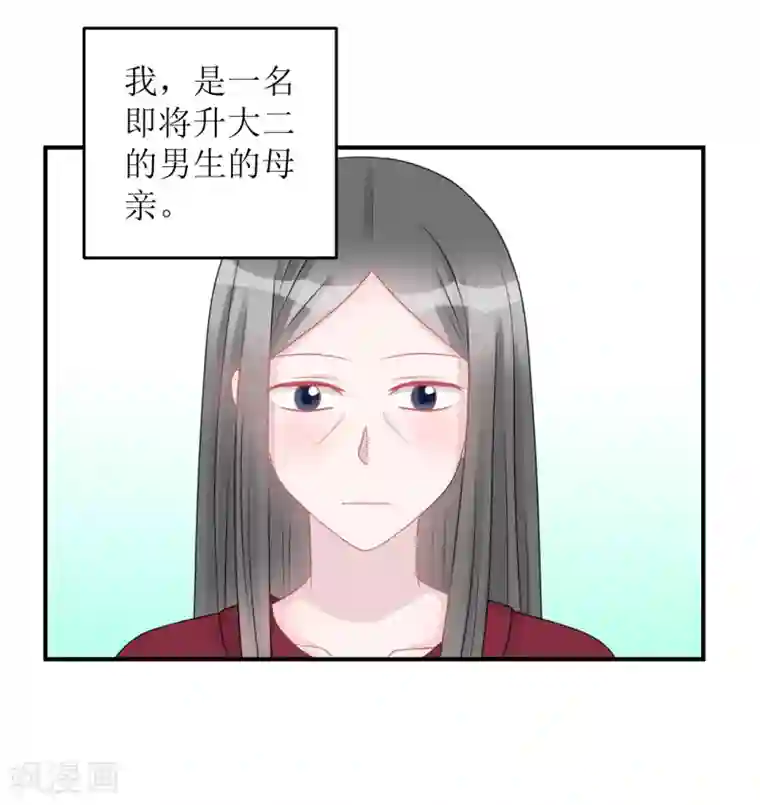 学长纪要第65话 知子莫若母