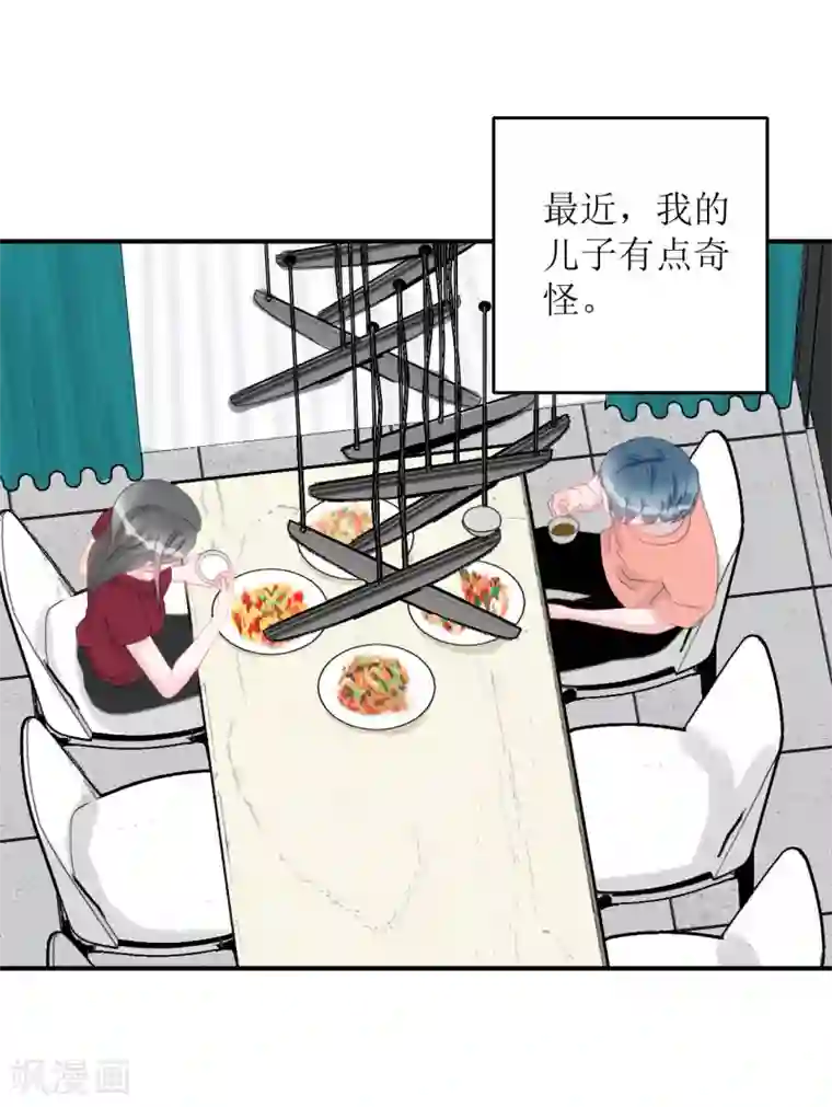 学长纪要第65话 知子莫若母