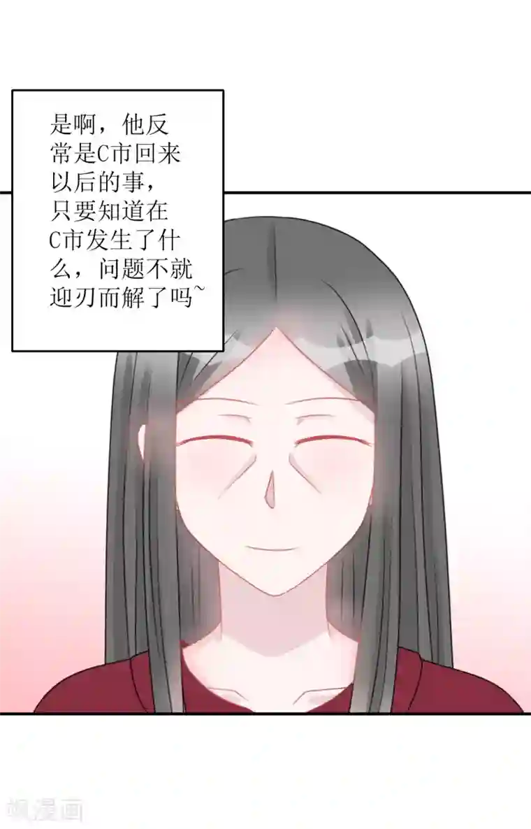 学长纪要第65话 知子莫若母