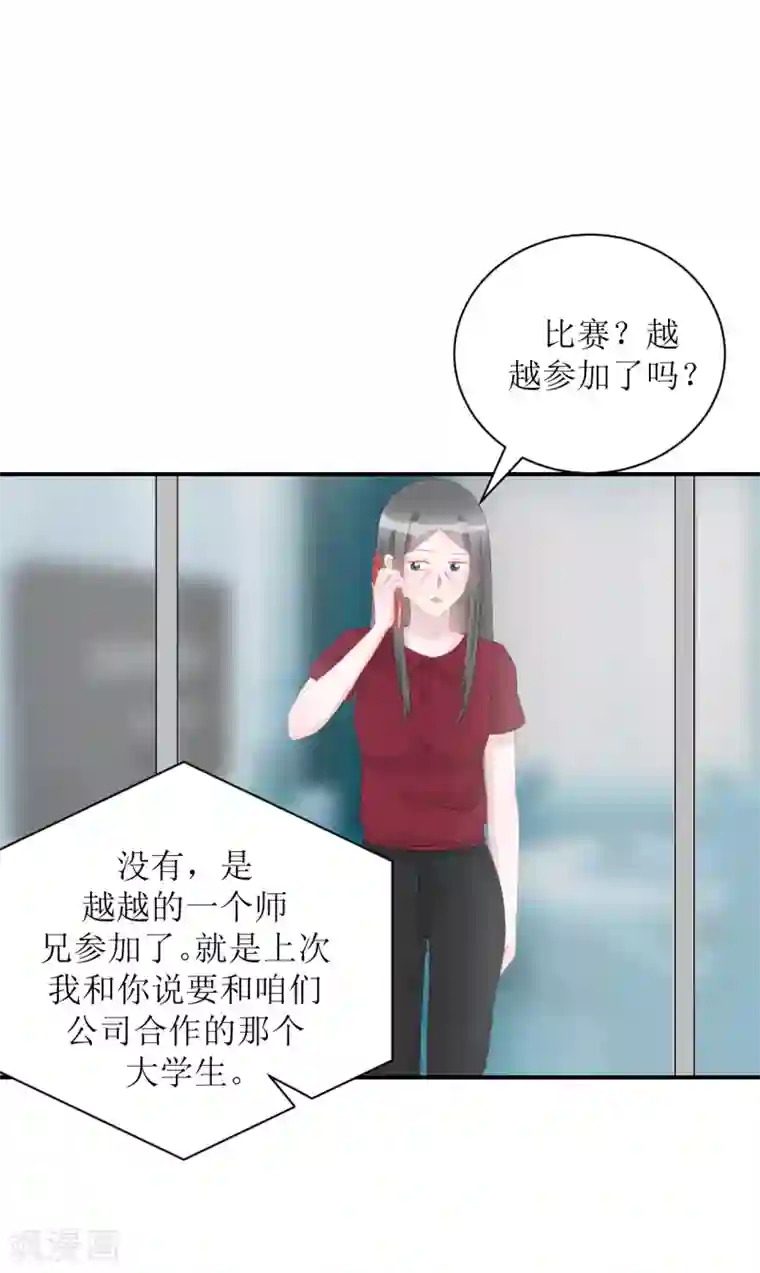 学长纪要第65话 知子莫若母