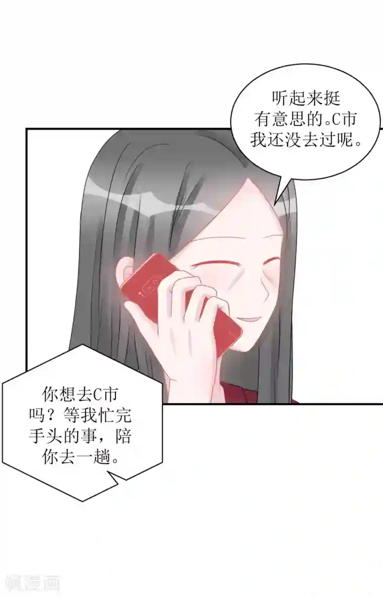 学长纪要第65话 知子莫若母