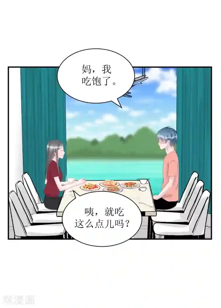 学长纪要第65话 知子莫若母