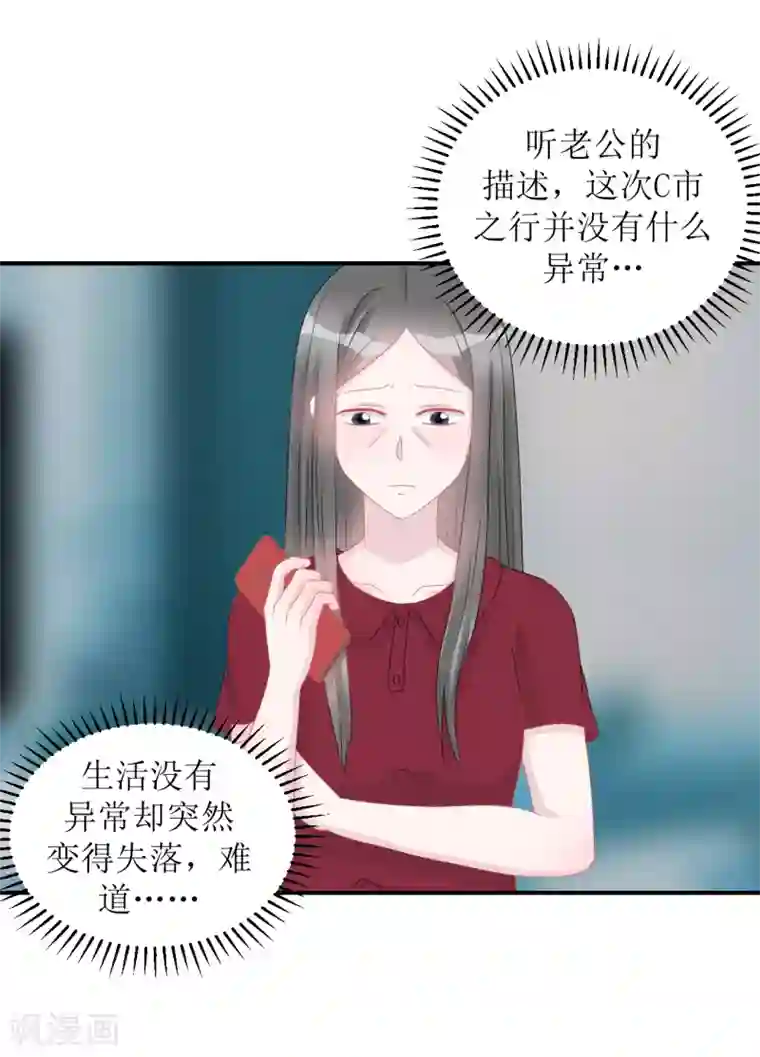 学长纪要第65话 知子莫若母