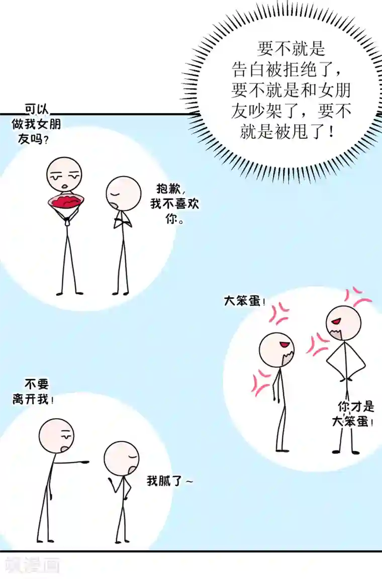 学长纪要第65话 知子莫若母