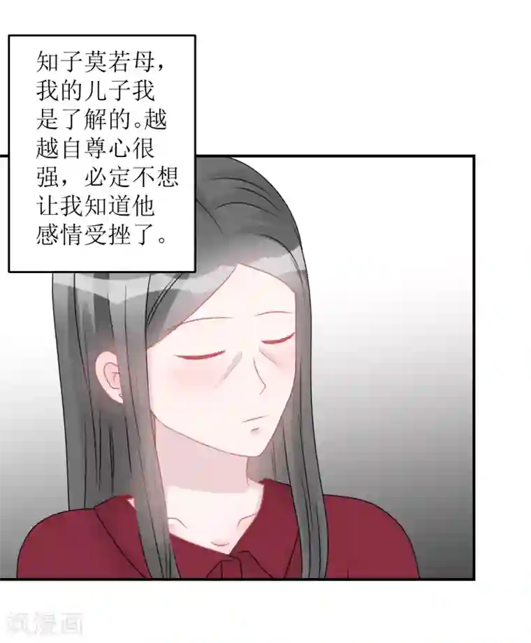 学长纪要第65话 知子莫若母