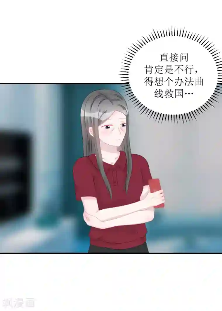 学长纪要第65话 知子莫若母