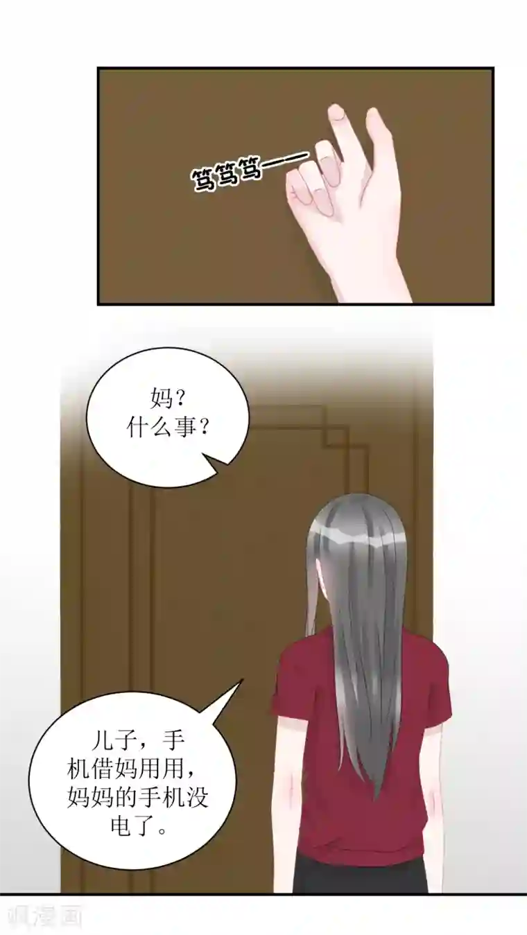 学长纪要第65话 知子莫若母