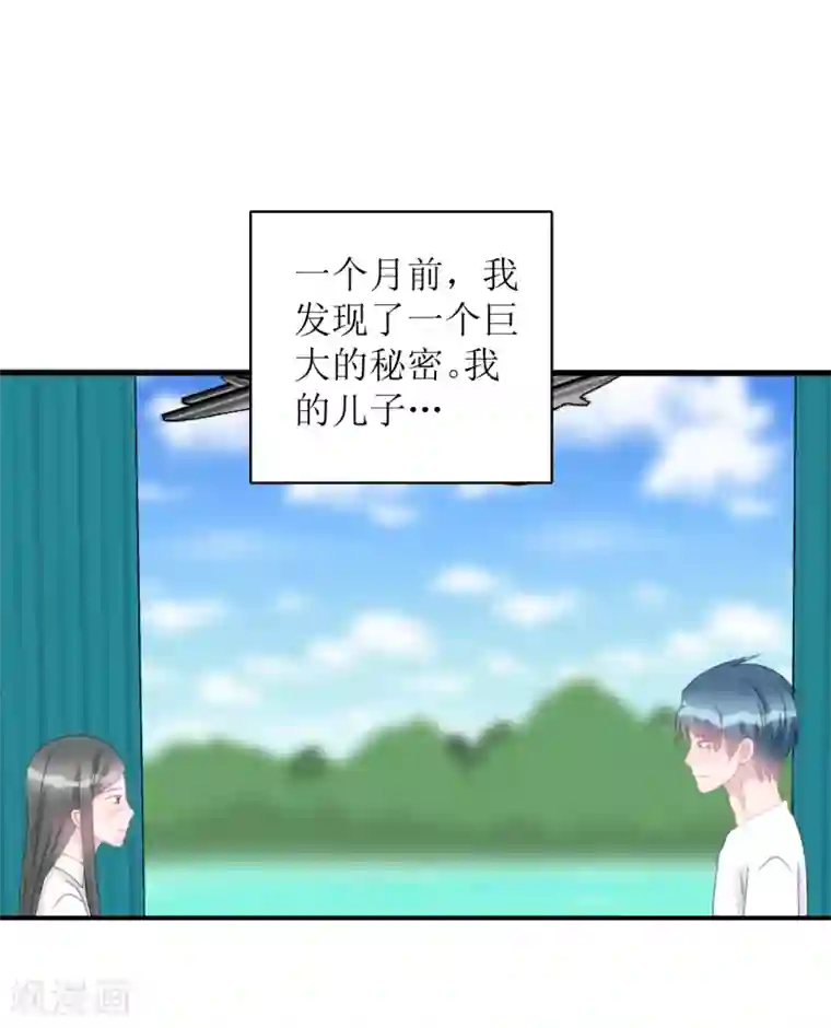 学长纪要第65话 知子莫若母