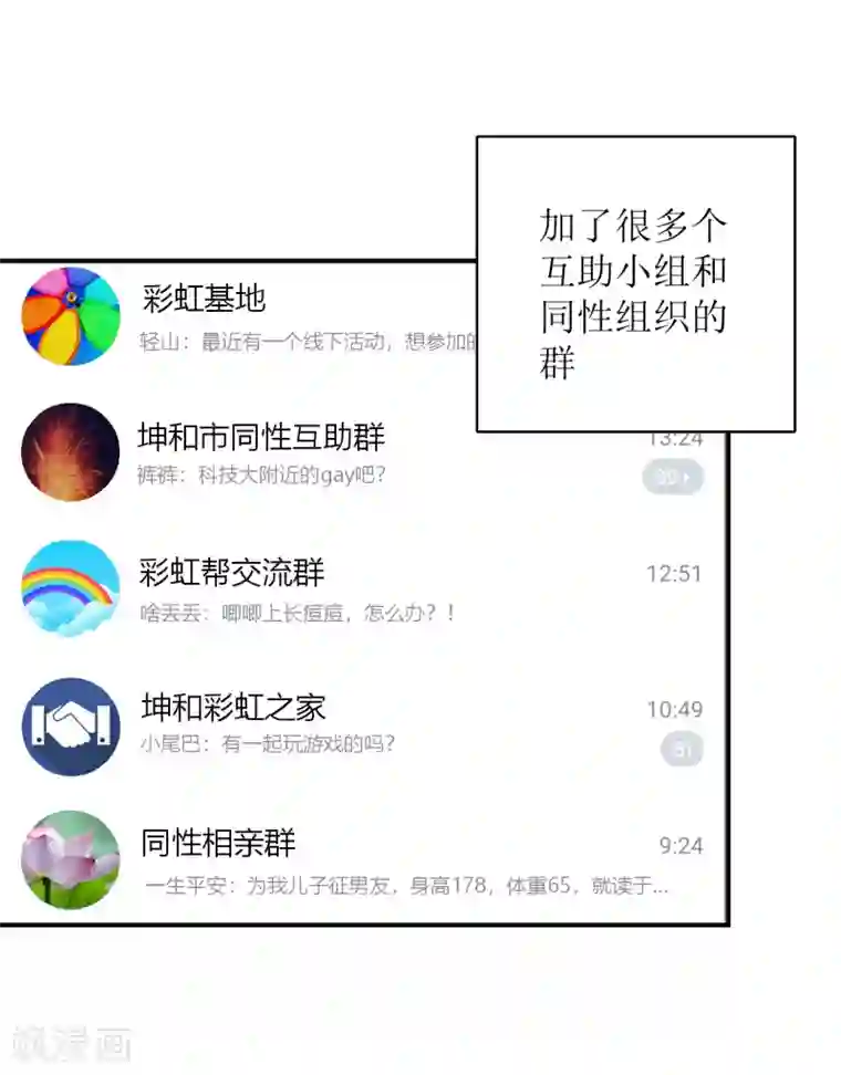 学长纪要第65话 知子莫若母