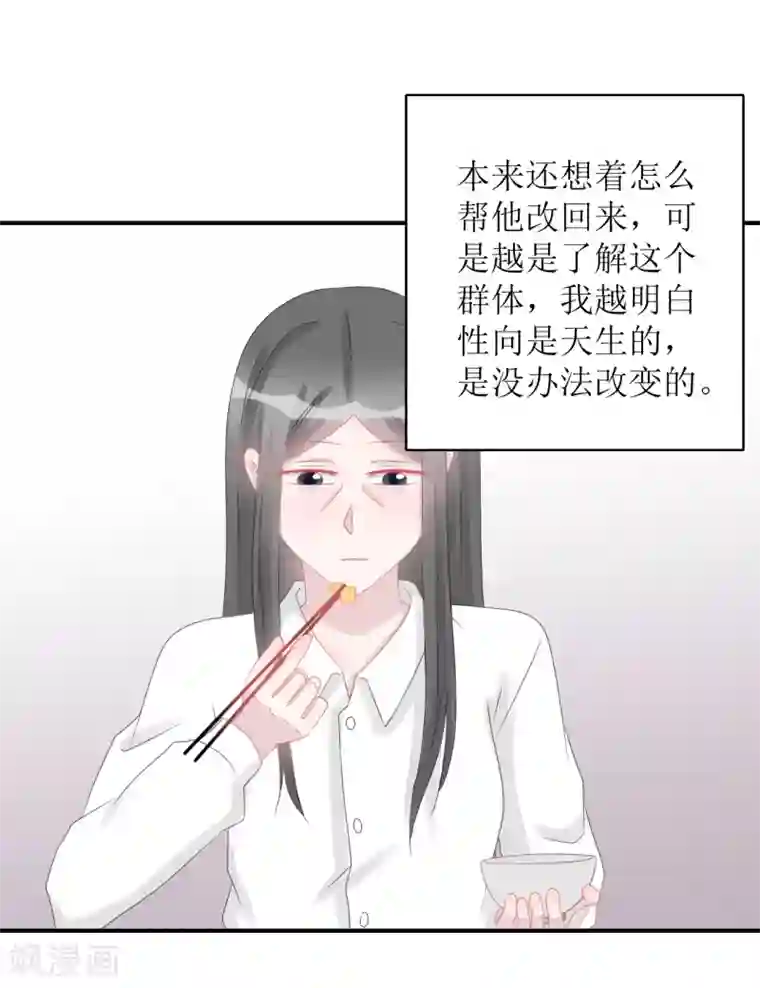 学长纪要第65话 知子莫若母