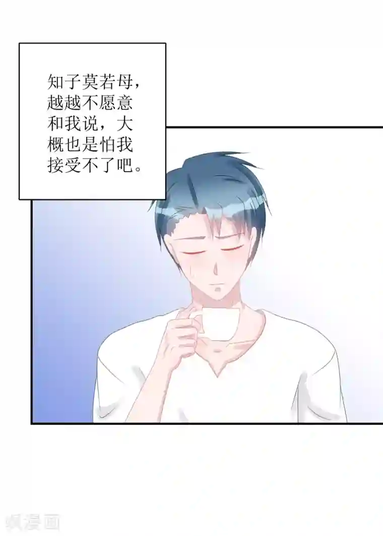 学长纪要第65话 知子莫若母
