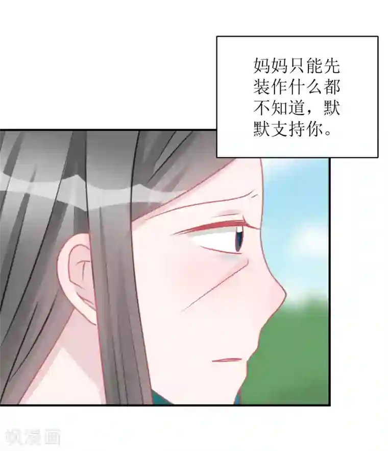 学长纪要第65话 知子莫若母