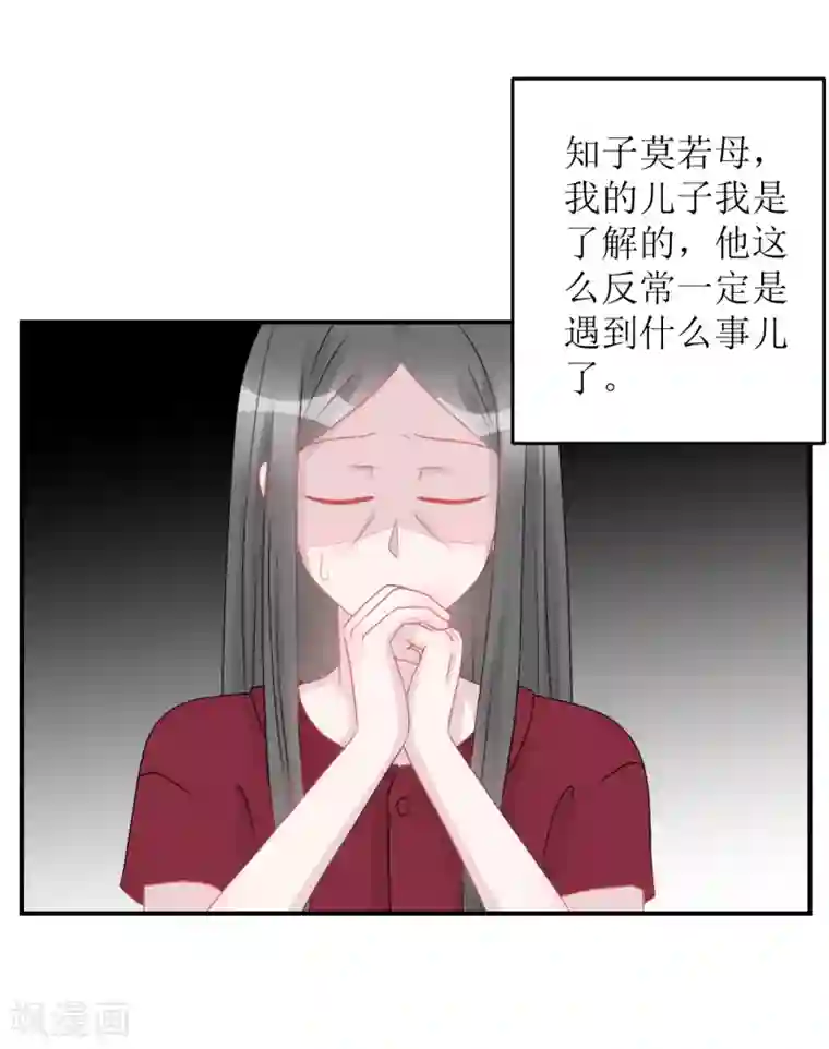 学长纪要第65话 知子莫若母