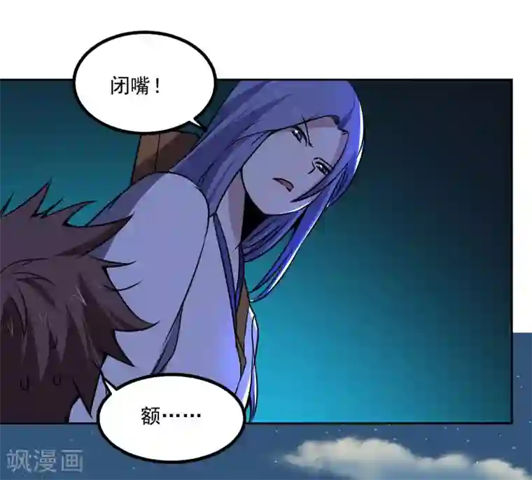 神级手游第143话 疑惑