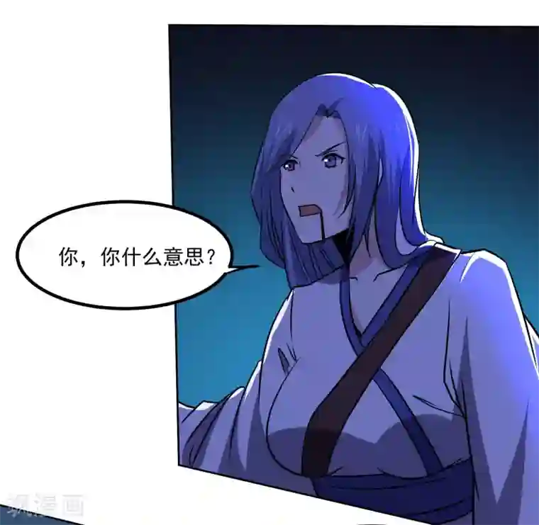 神级手游第143话 疑惑