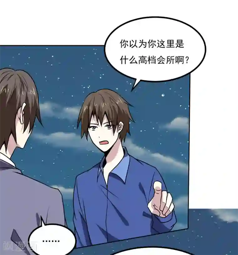 神级手游第144话 大姐大