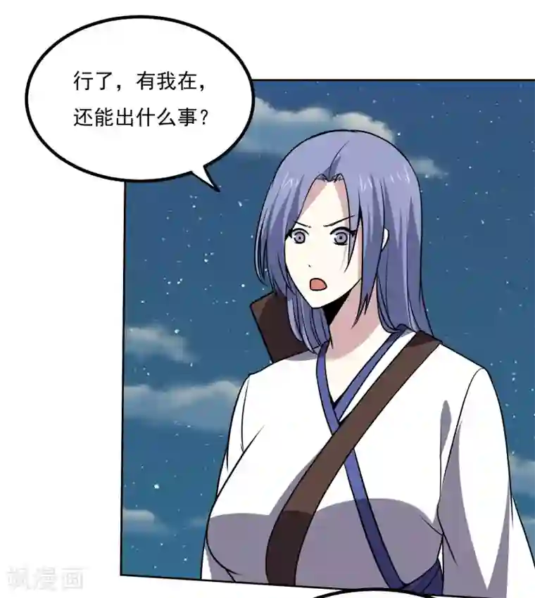 神级手游第144话 大姐大