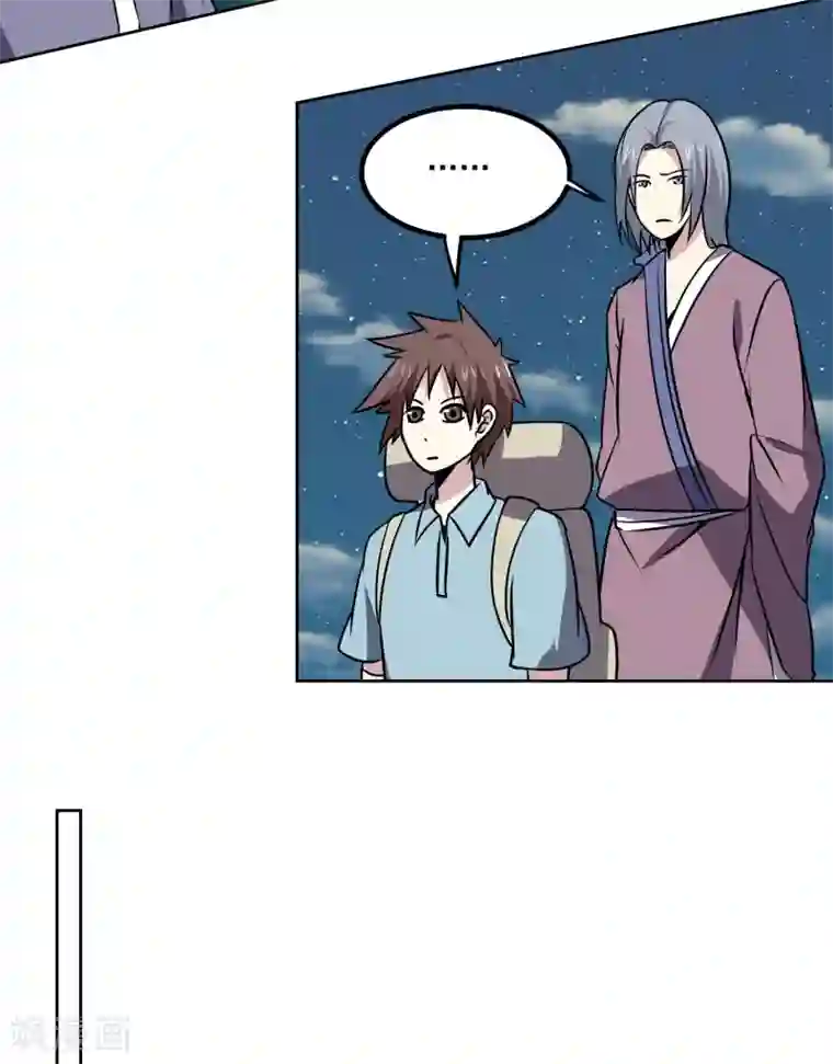 神级手游第144话 大姐大