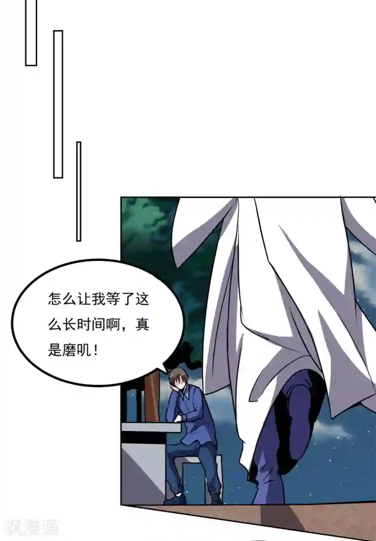 神级手游第144话 大姐大