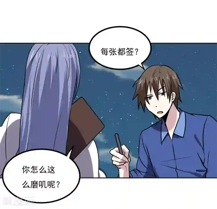 神级手游第144话 大姐大