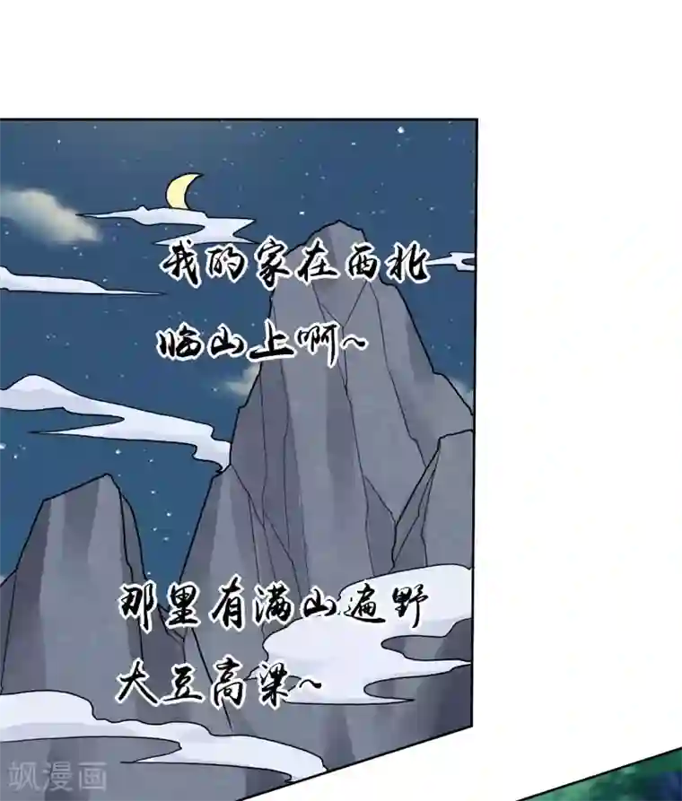 神级手游第144话 大姐大