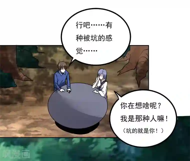 神级手游第144话 大姐大