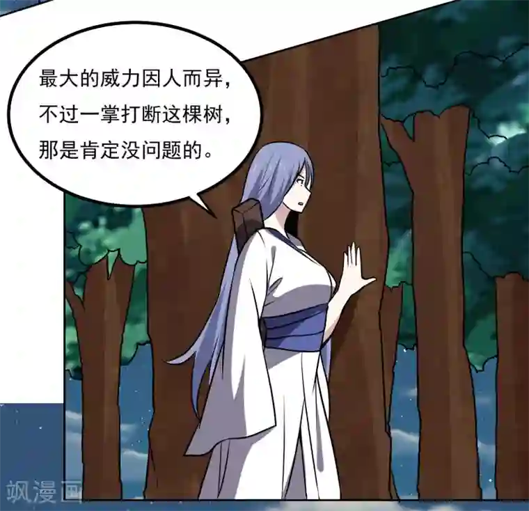 神级手游第144话 大姐大