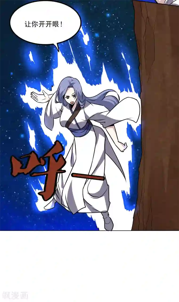 神级手游第144话 大姐大