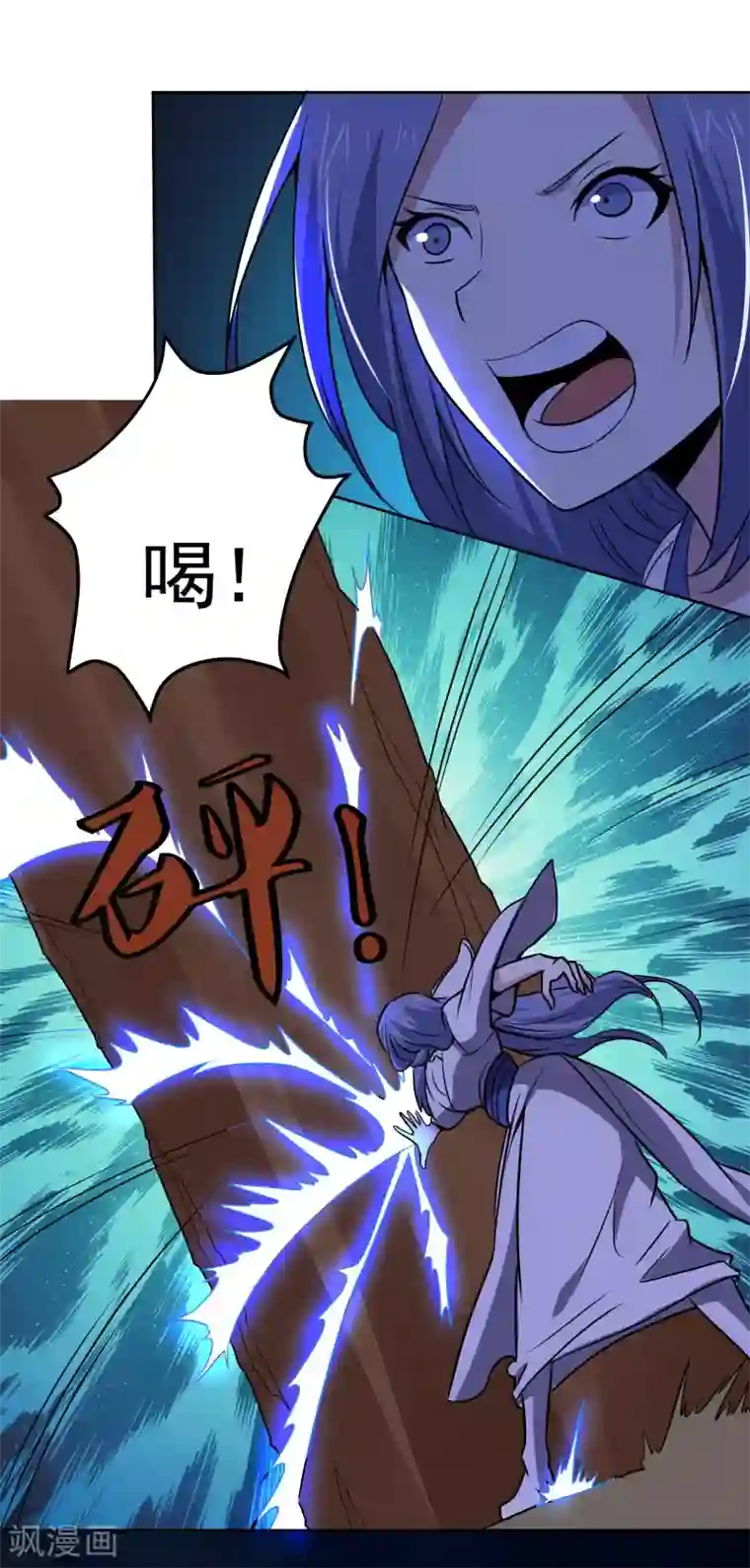 神级手游第144话 大姐大