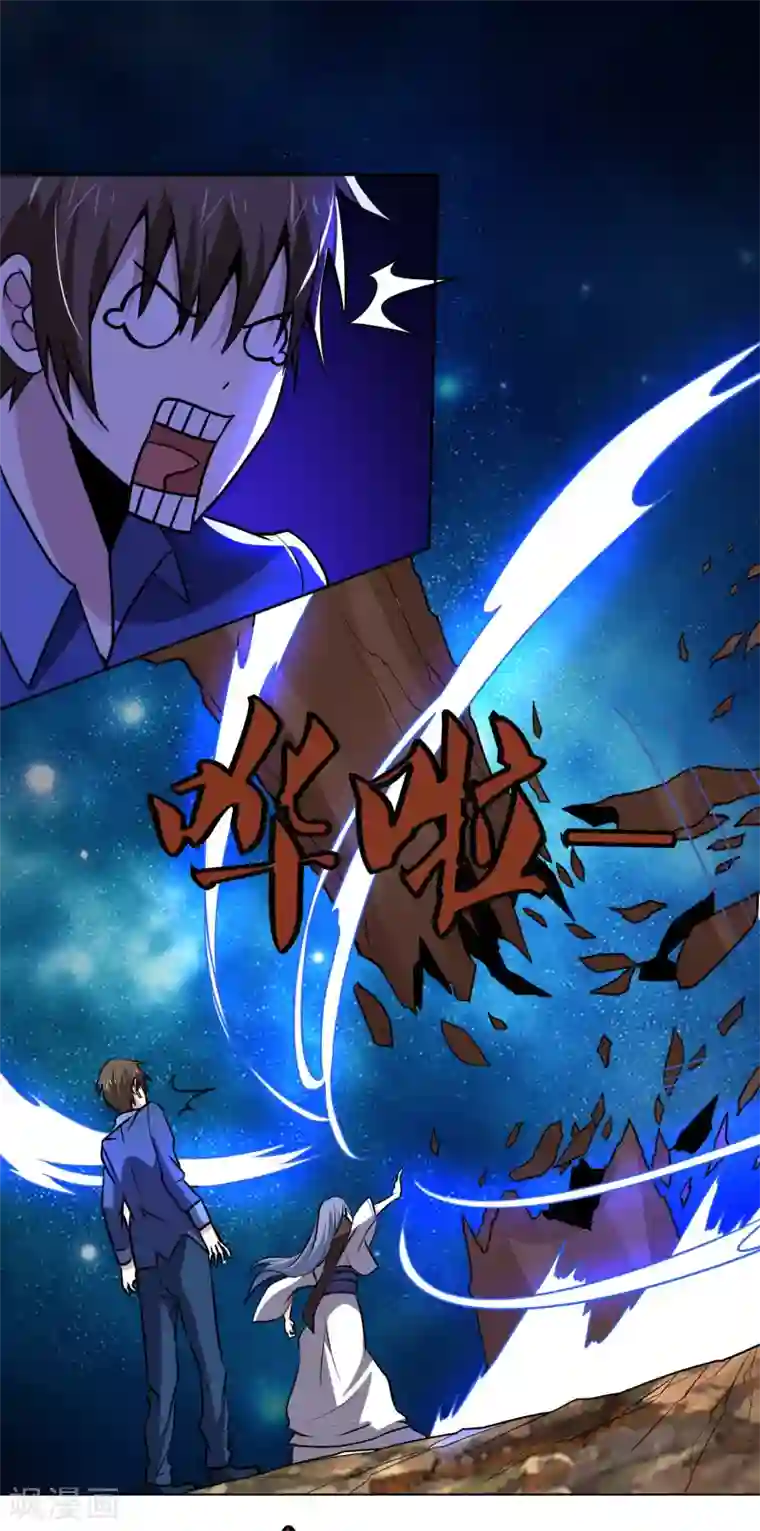 神级手游第144话 大姐大