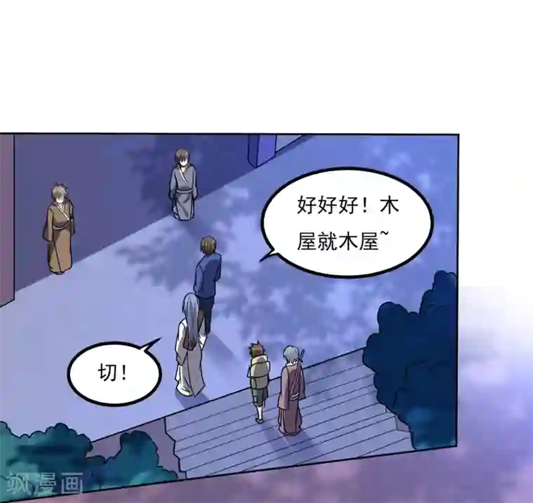 神级手游第144话 大姐大