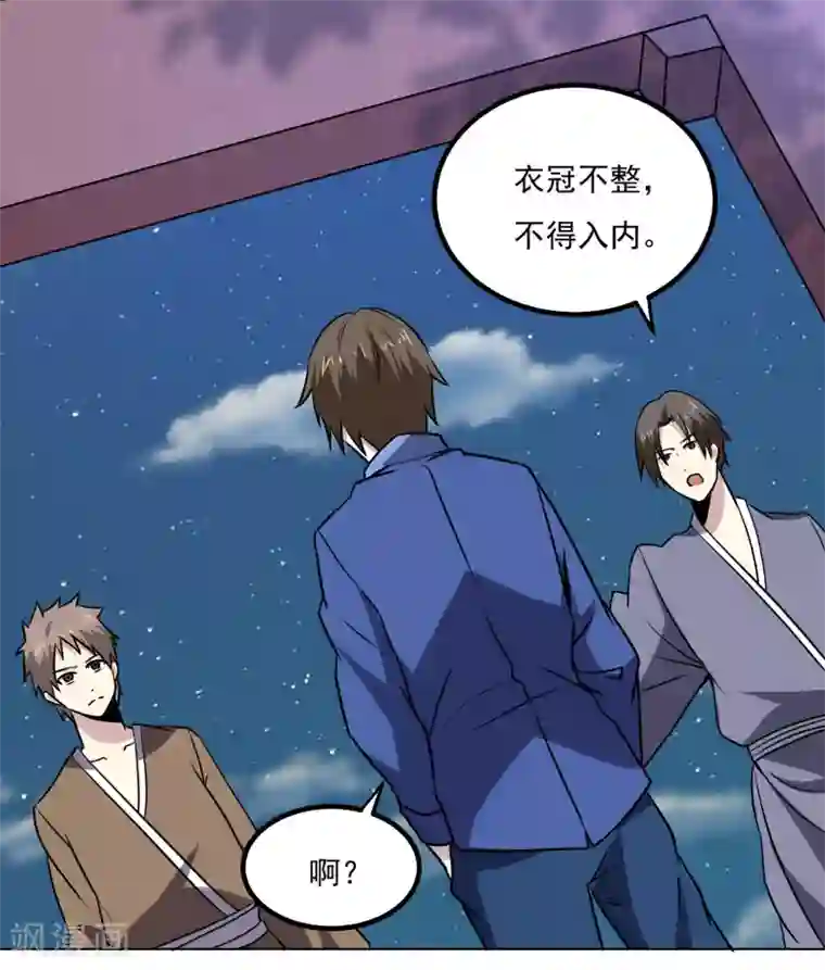 神级手游第144话 大姐大