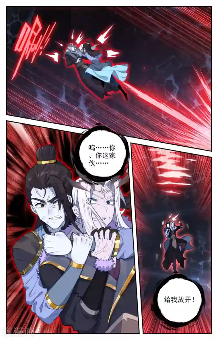 苍穹榜之圣灵纪第77话下 秦渊殒落