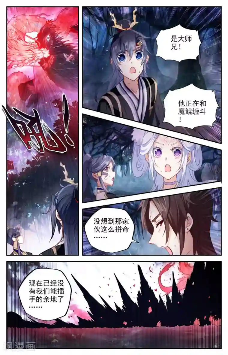 苍穹榜之圣灵纪第78话上 保住一命