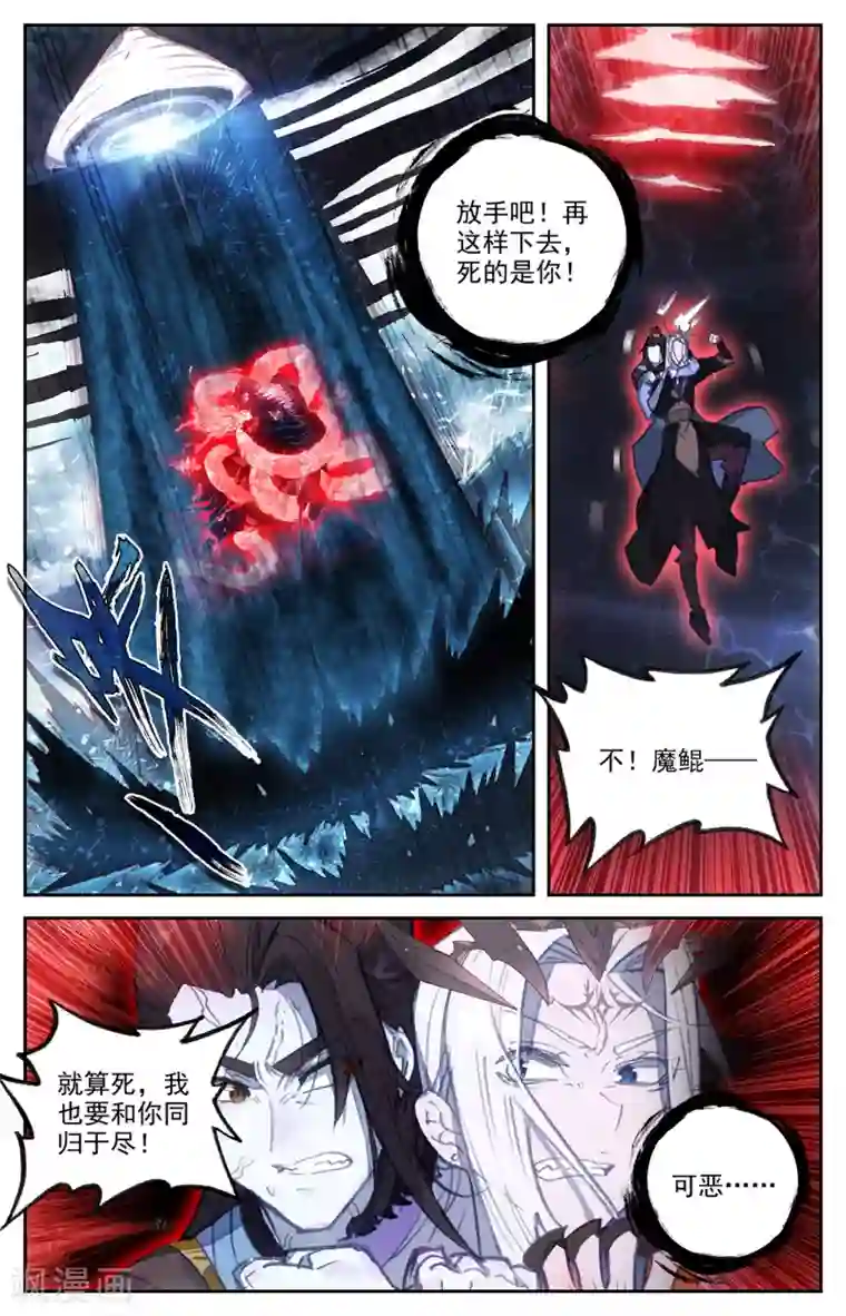 苍穹榜之圣灵纪第78话上 保住一命