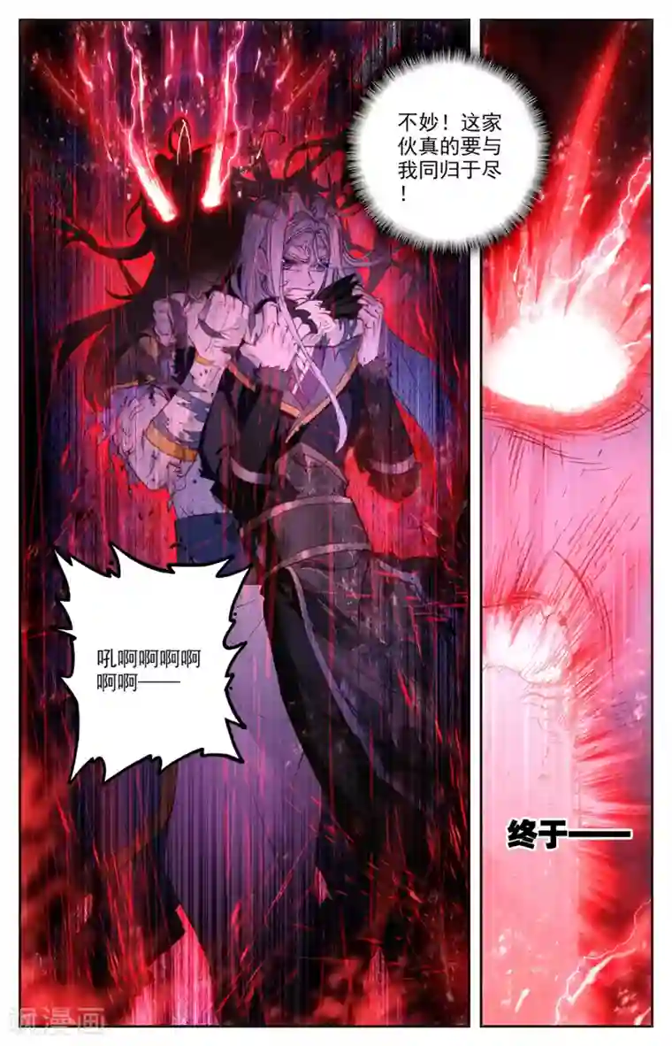 苍穹榜之圣灵纪第78话上 保住一命