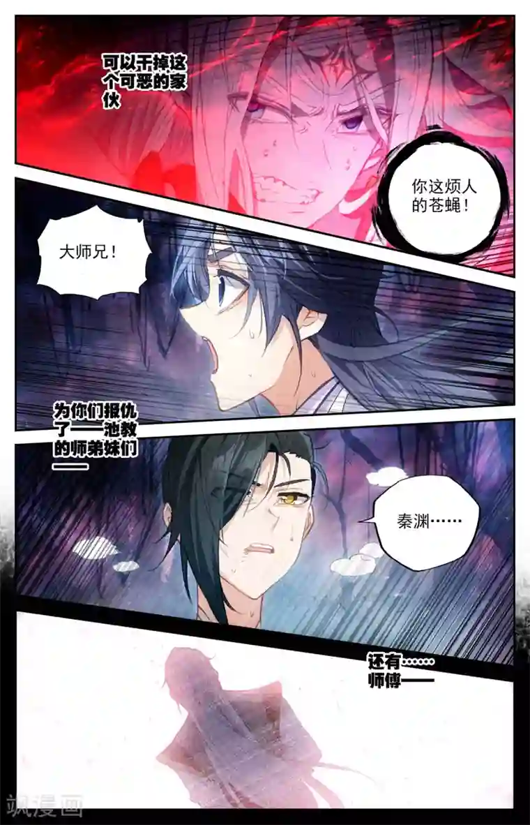 苍穹榜之圣灵纪第78话上 保住一命